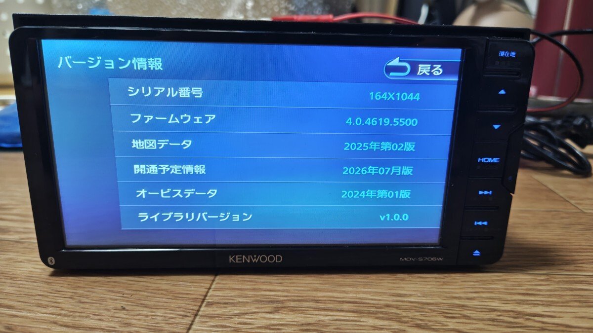 8 KENWOOD car navigation MDV-S706W 2025 2 2026 2019 Bluetooth 164X1044 340475