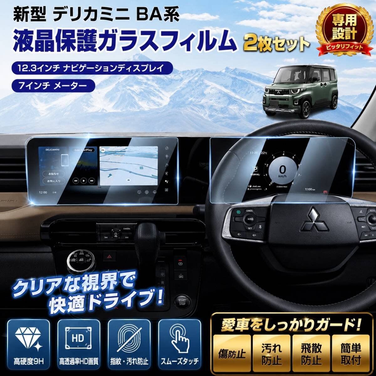 BA 2 12.3 7 9H Y2030 346014