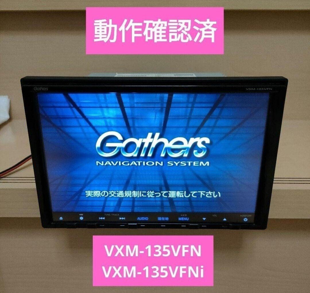 Gathers VXM-135VFN Honda VXM-135VFNi 9 Gathers 349980