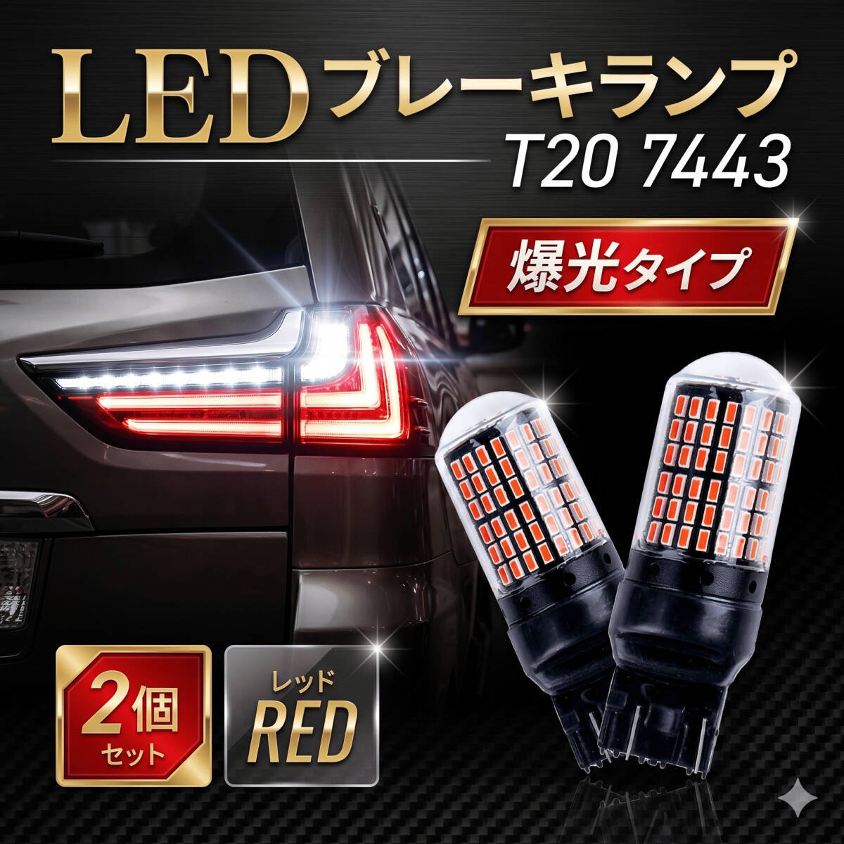 T20 LED 2 led 014 · Electrical Parts