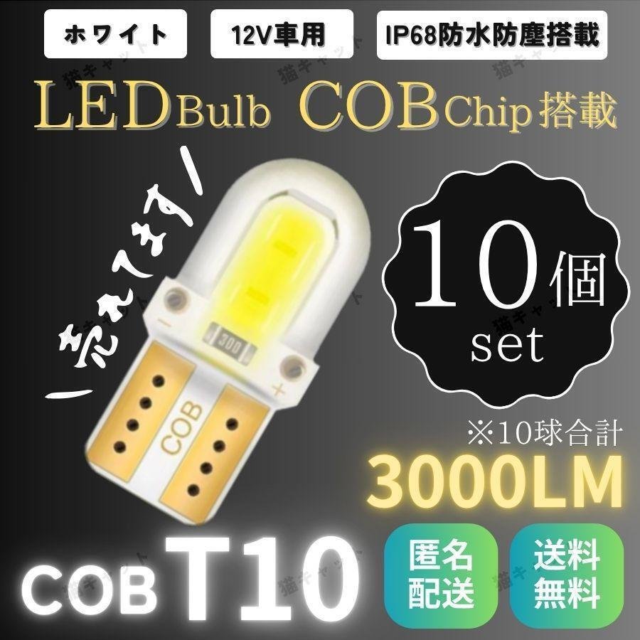 T10 T15 T16 4SMD LED white 12V