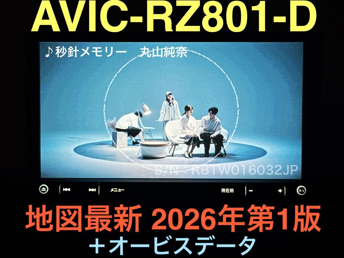 AVIC-RZ801-D 2026 1 ＋ /TV / CD DVD SD Bluetooth USB 360475