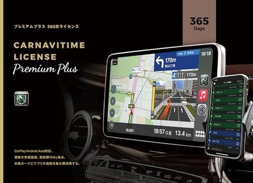 car navigation 1 CarPlay/AndroidAuto NAVITIME y 370221