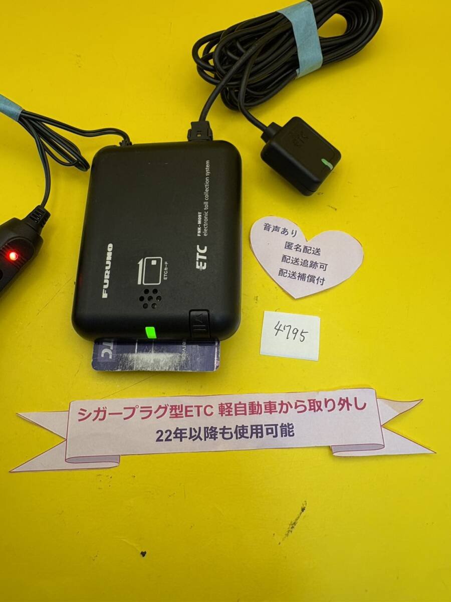 №4795 ETC 374106 · Electrical Parts
