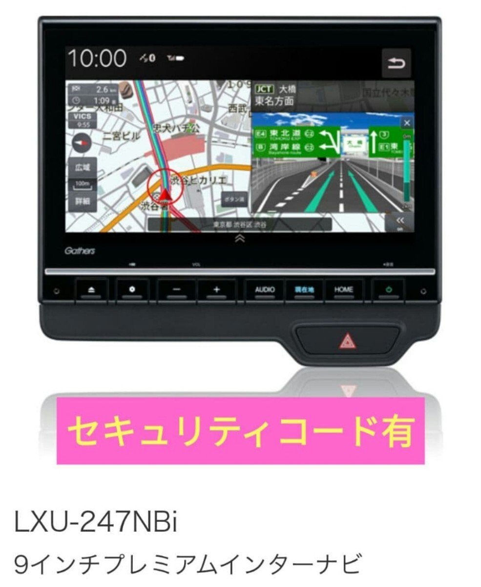 Honda Gathers LXU-247NBi 9 security LXU-237NBi car navigation 378277