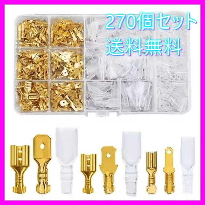 270 DIY · Electrical Parts