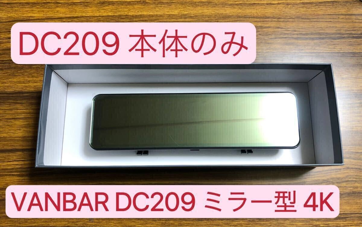 VANBAR DC209 4K dash camera SD