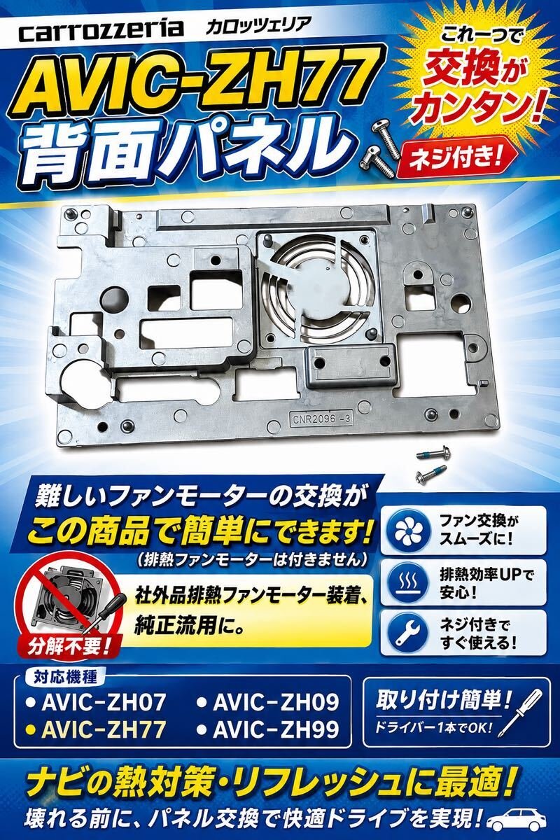 carrozzeria AVIC-ZH77 415720