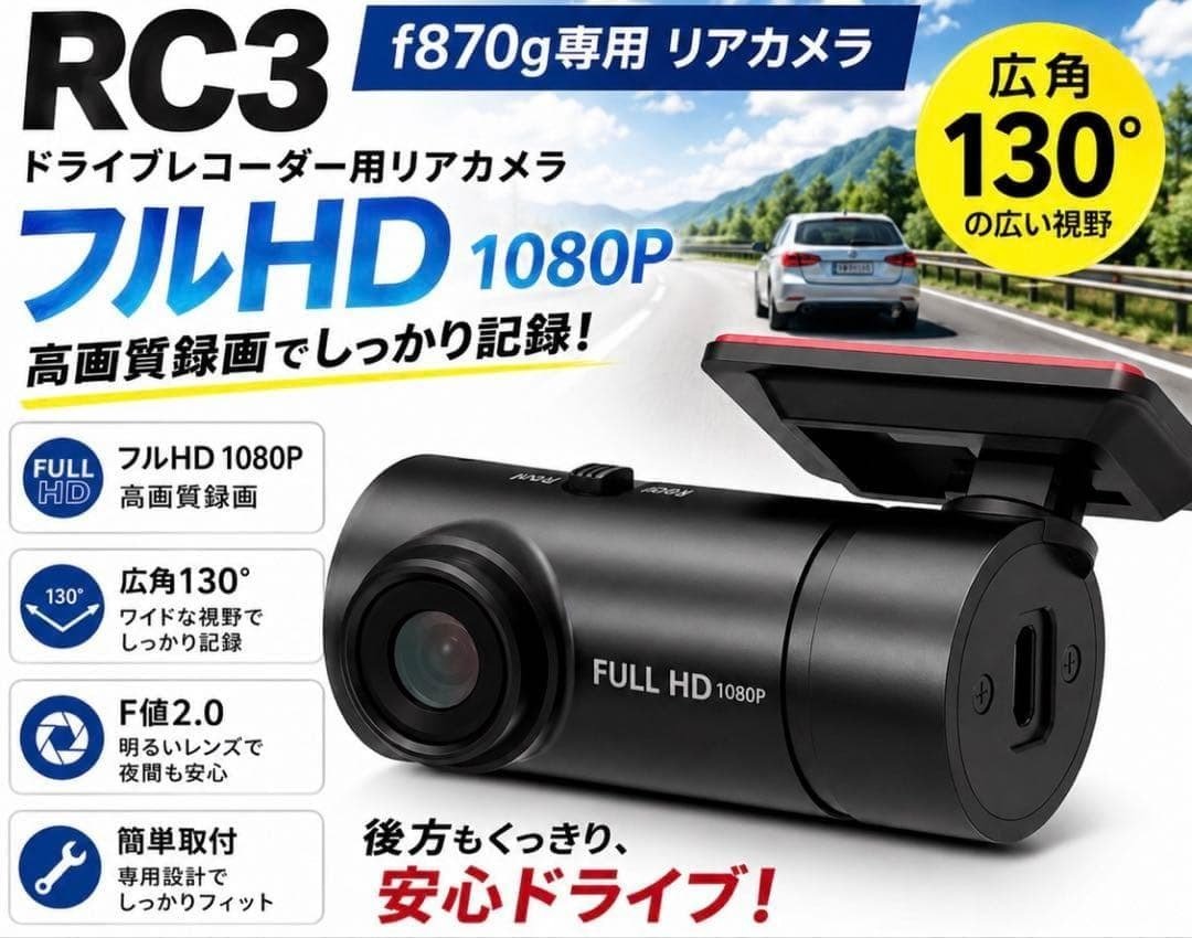 RC3 dash camera f870g HD 1080P 422514
