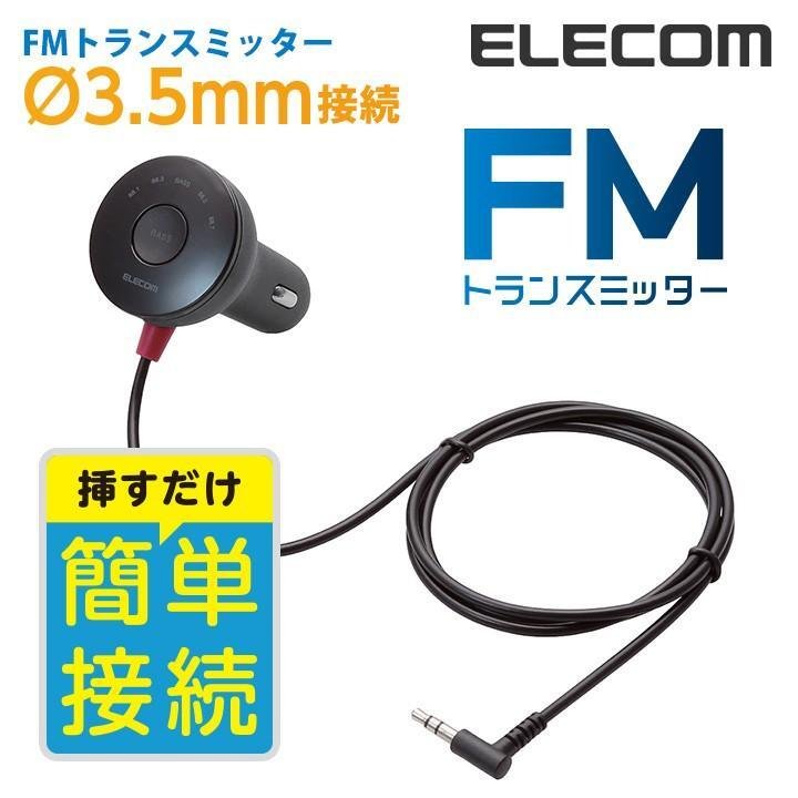 FM 3.5mm 12/24V 422924