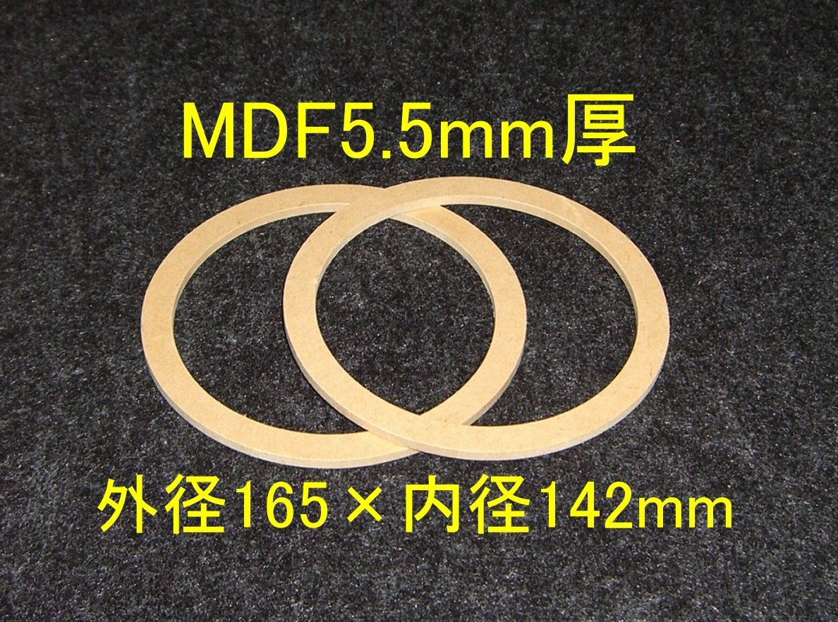 SB25-5.5 MDF5.5mm 2 165mm× 142mm 444286