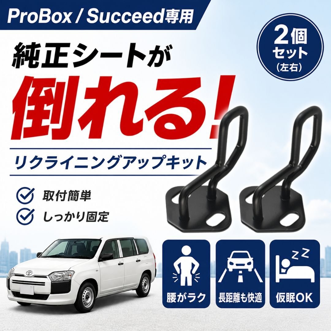 50 160 165 PROBOX · Interior Parts