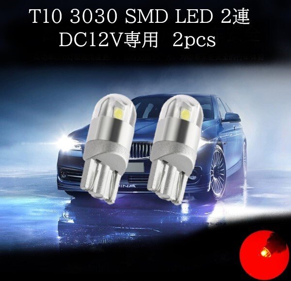 T10 3030 SMD LED · Electrical Parts