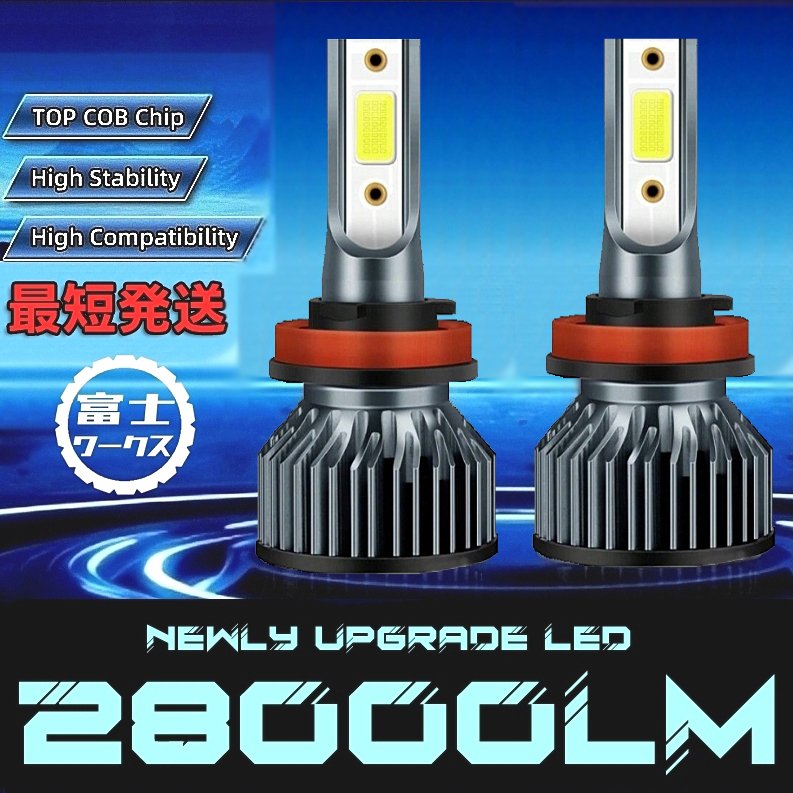 COB H11 LED headlight 28000LM T10 H4 HB3