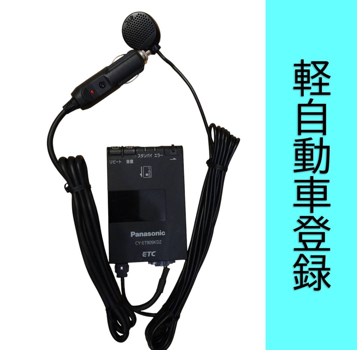 CY-ET909KDZ ETC 6K81 458594
