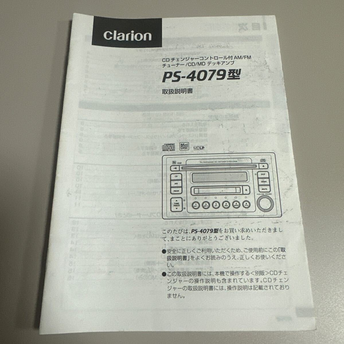 Clarion CD/MD PS-4079 458684
