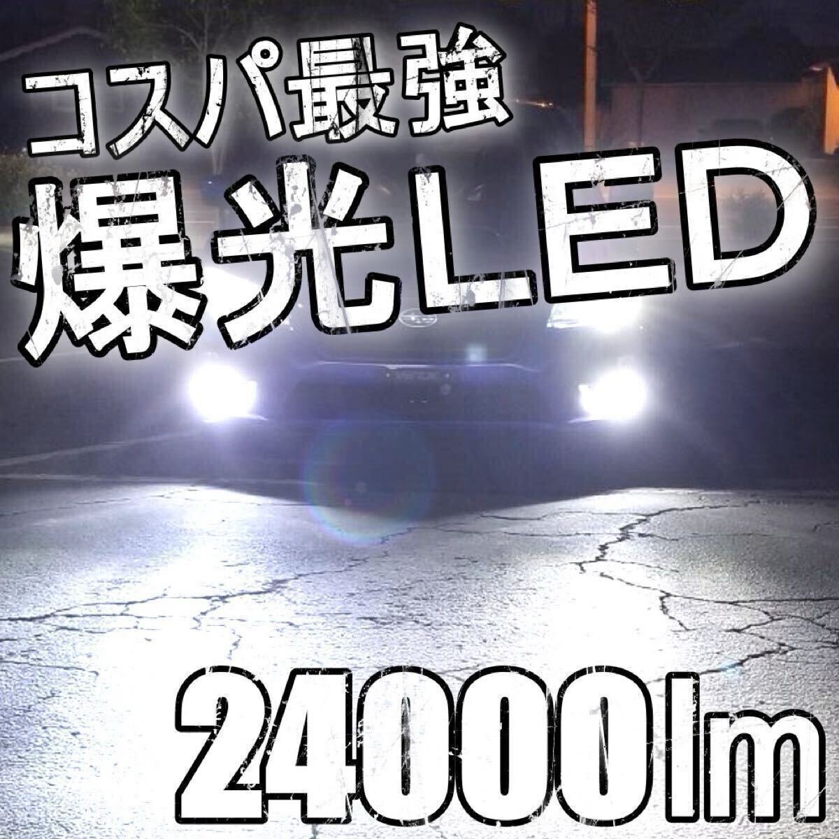 white LED headlight LED fog lamp H8/H11/H16 HB4 HB3 H4 HIR2 white 2 LED c