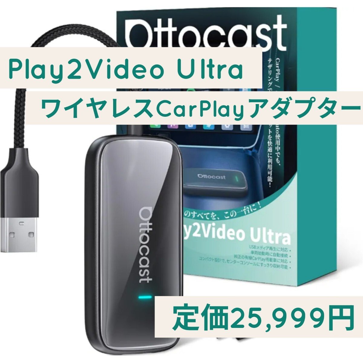 Ottocast Play2Video Ultra CarPlay Ottostar Android Auto CA515 463665