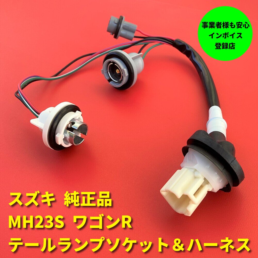 Suzuki R MH23S · Electrical Parts