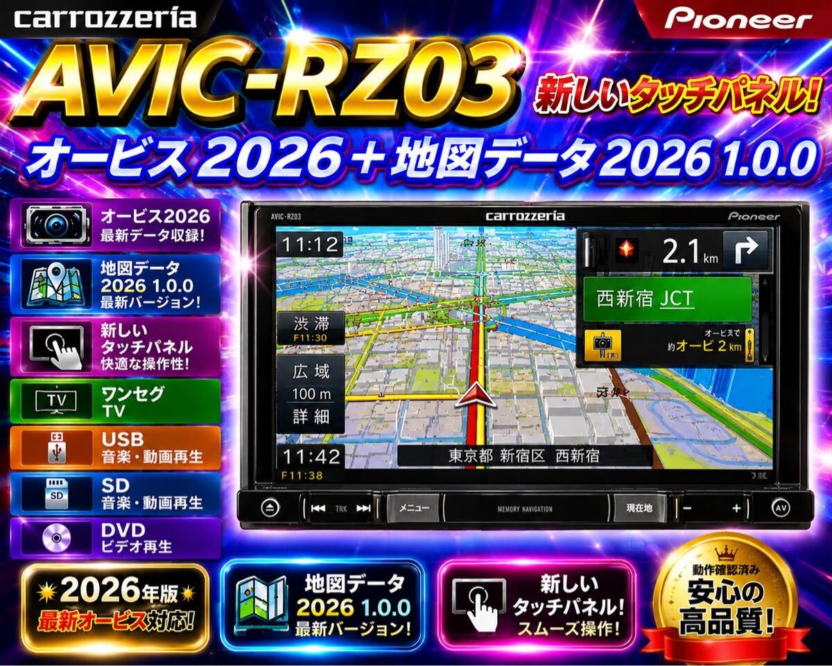 AVIC-RZ03 DVD CD SD IPOD USB 2026＋ 2026 1.0.0 464455