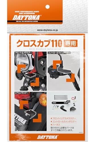 Daytona 110 18-23 M820WD/M802WD/M760D z 464847