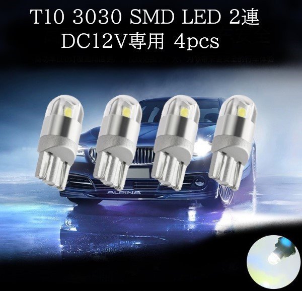 T10 3030 SMD LED 2 white
