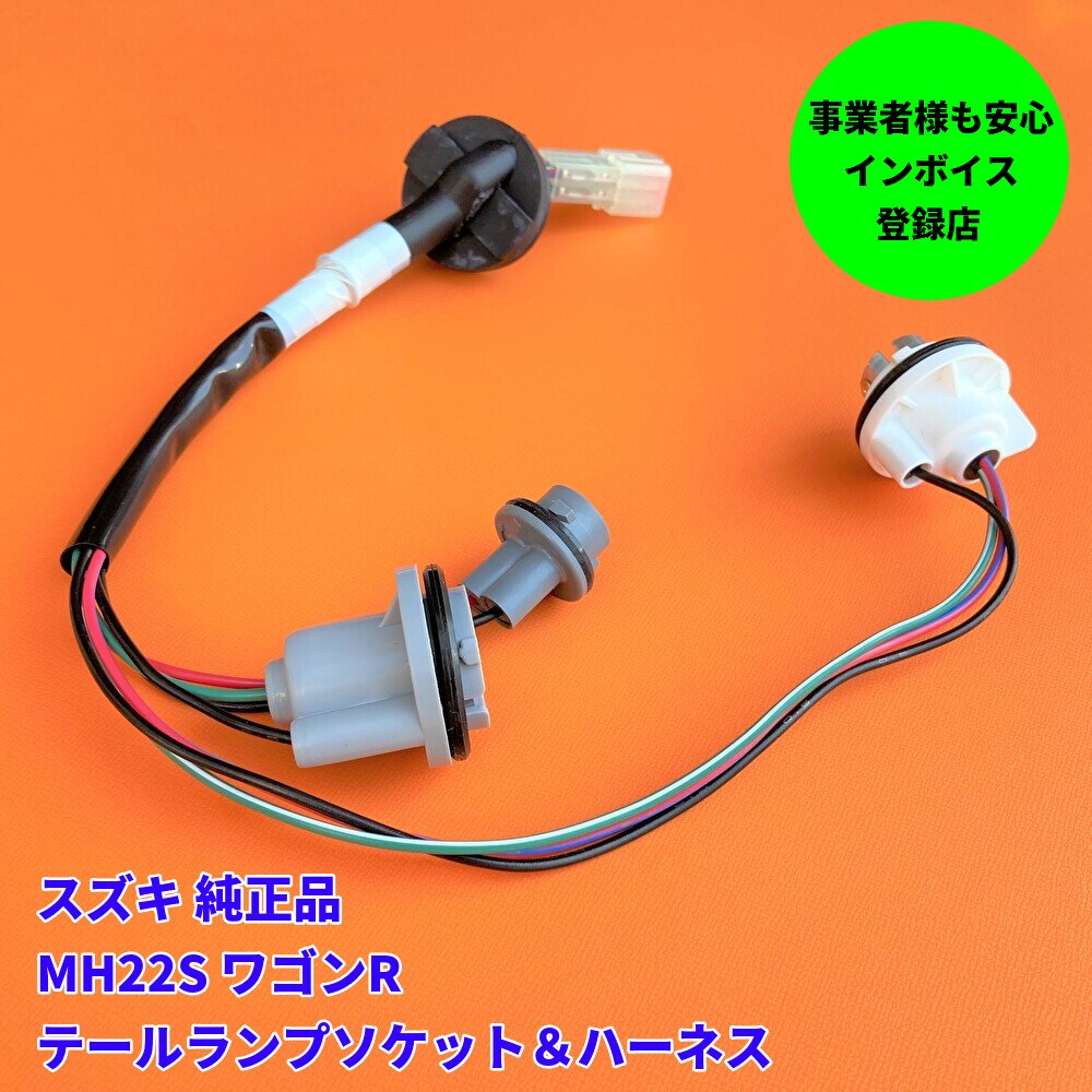 Suzuki R MH22S · Electrical Parts