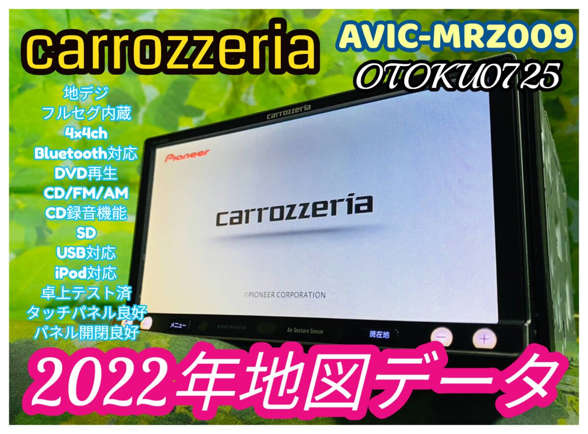 2022 AVIC-MRZ009 / /Bluetooth/CD/DVD/SD/CD 476803