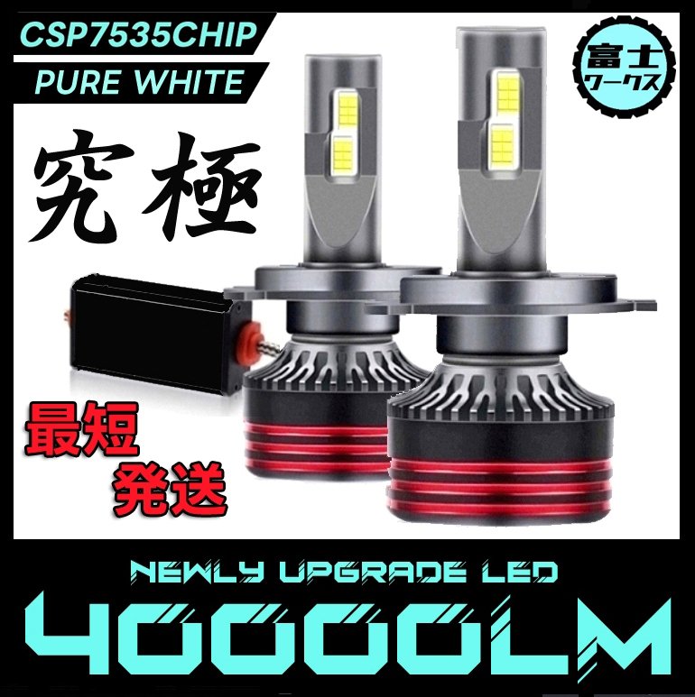 LED headlight H8 H9 H11 T10 H4 HB3