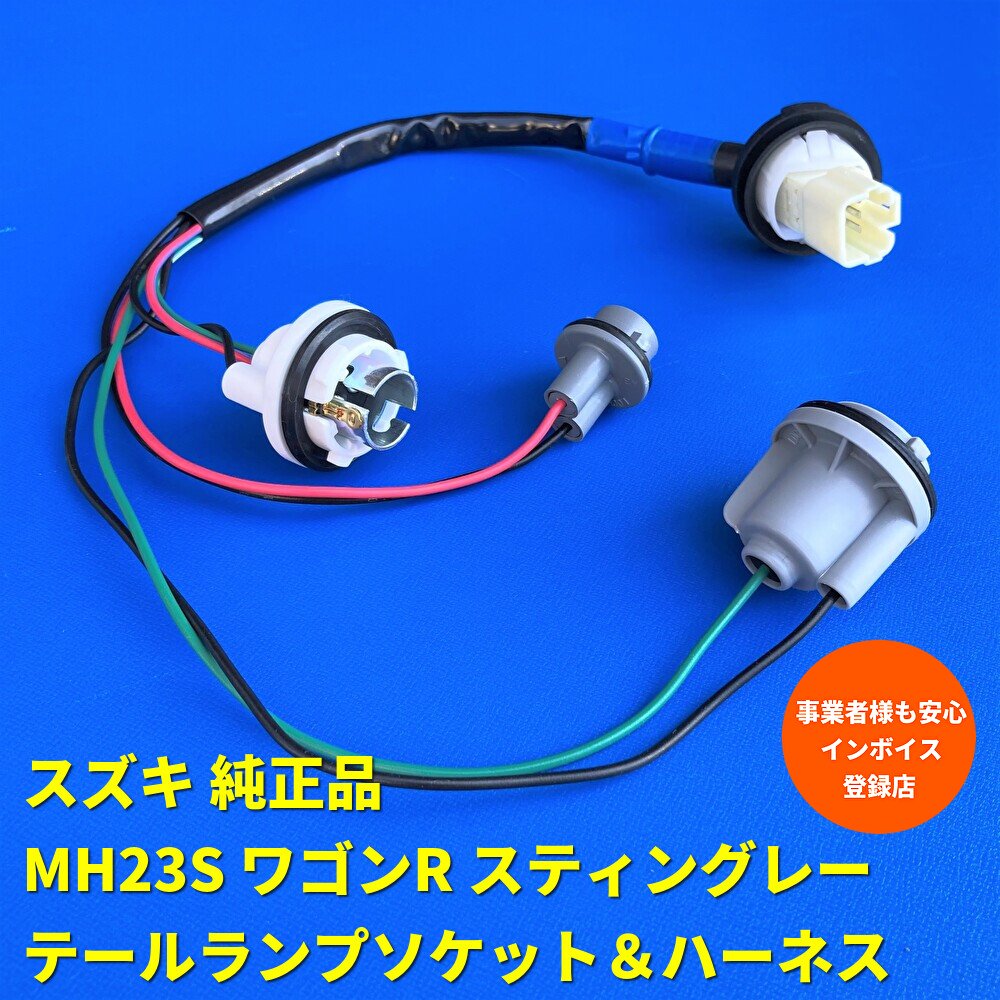 Suzuki R MH23S · Electrical Parts