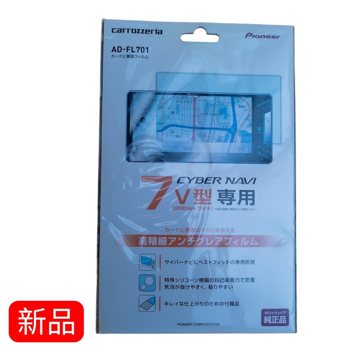 carrozzeria AD-FL701 7V 498370
