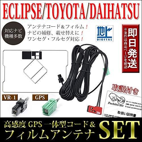 GPS & VR1 GPS ＆ 503657