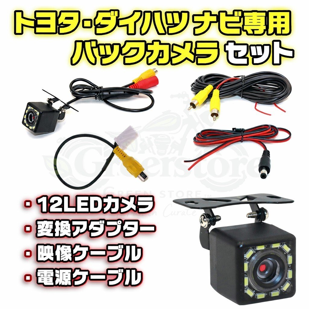 Toyota Daihatsu 12LED 509968