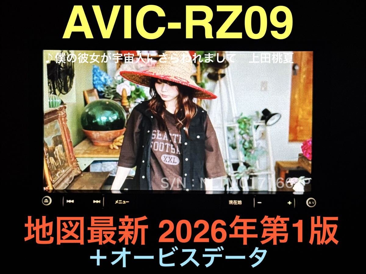 AVIC-RZ09 2026 1 ＋ /GPS/TV / CD /DVD/ /Bluetooth/SD/USB/HDMI 536799
