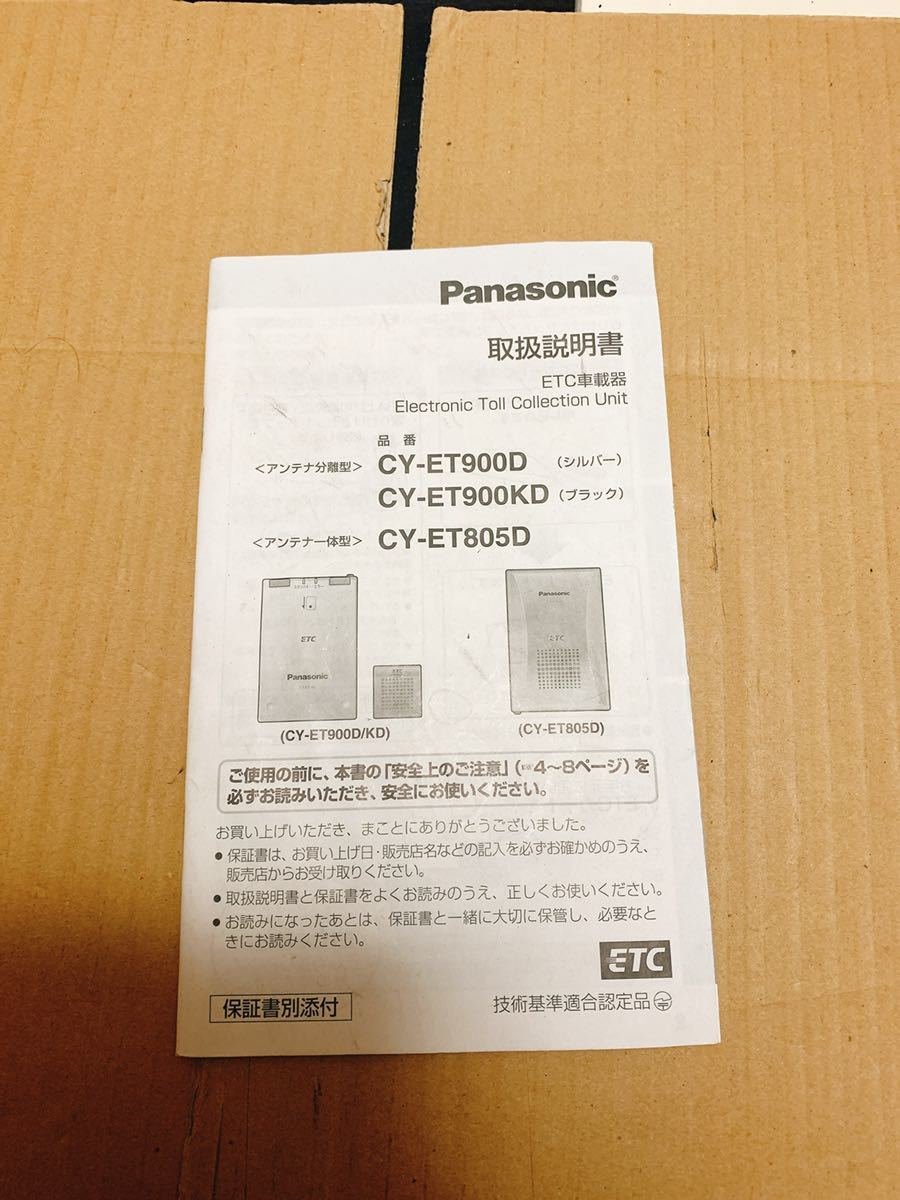 ETC CY-ET900D CY-ET900KD CY-ET805D Panasonic 310466