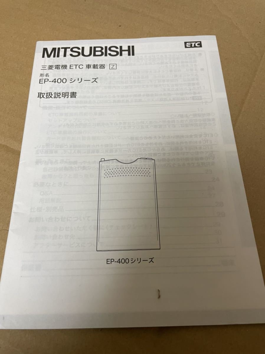 MITSUBISHI ETC EP-400 Mitsubishi 657433