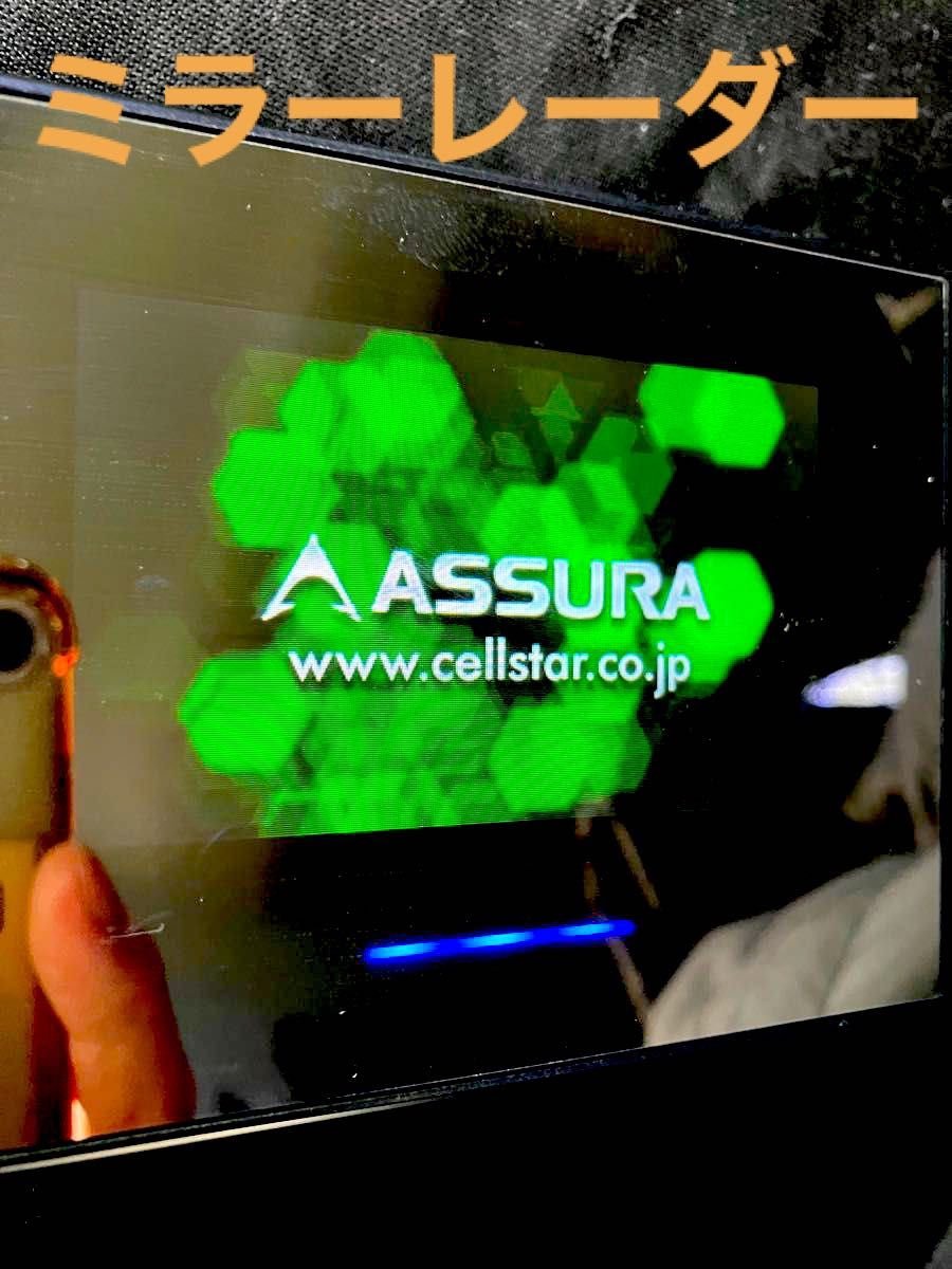 radar detector SUV ASSURA 243420