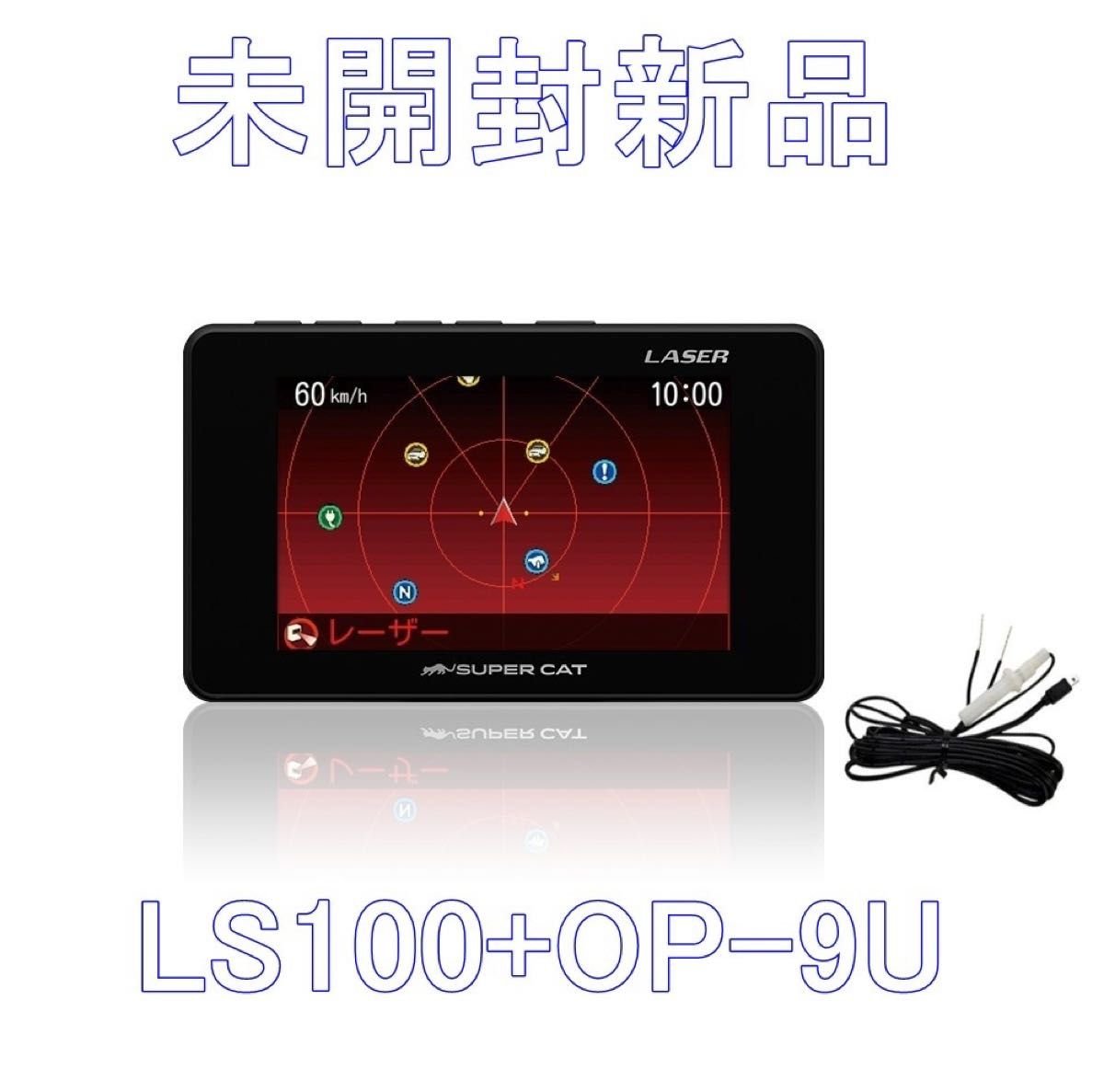 Super CatLS100 ＆ radar detector + OP-9U 082296