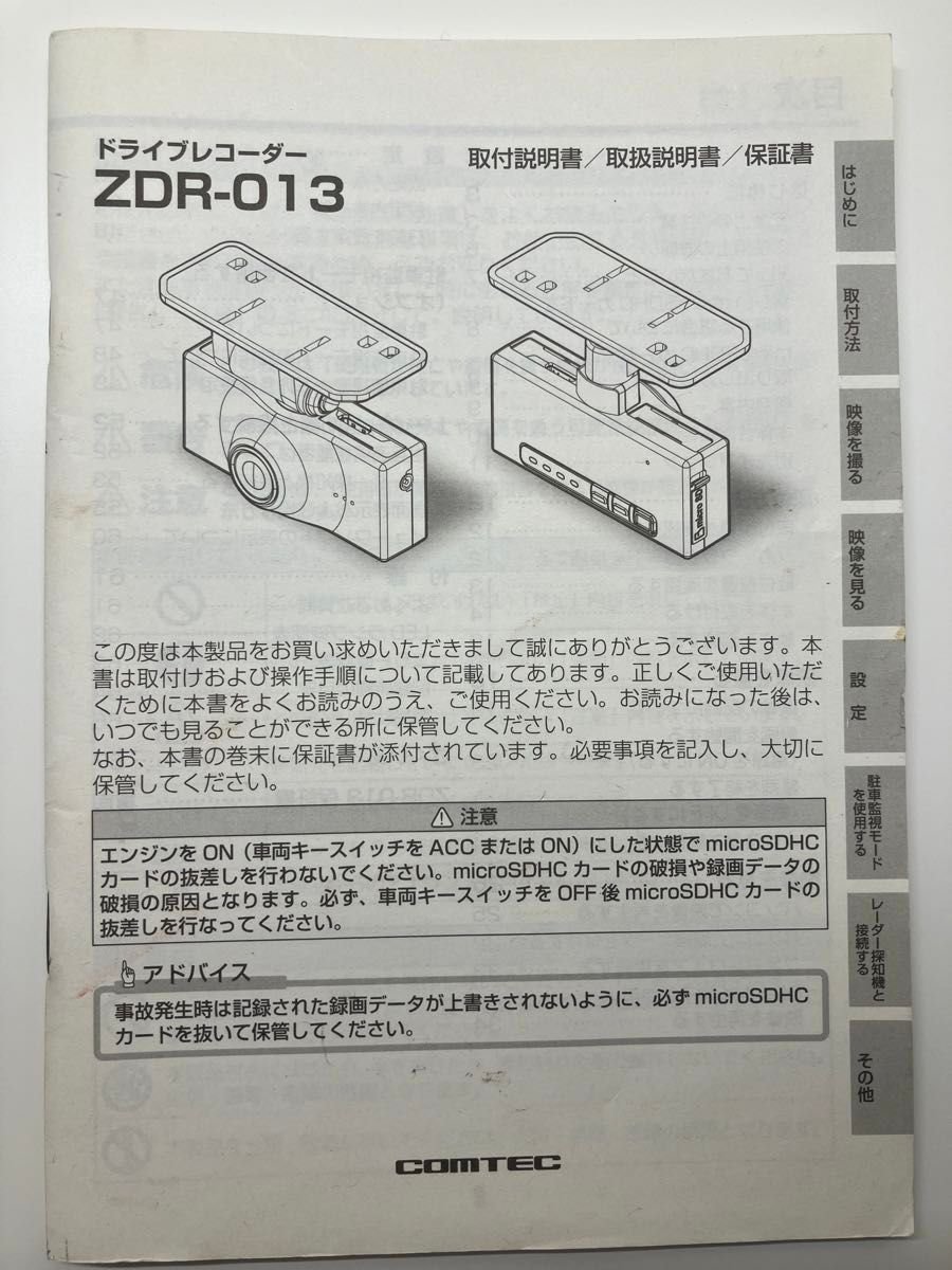 dash camera ZDR-013 689736
