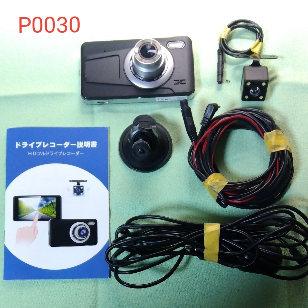 HD dash camera 883848