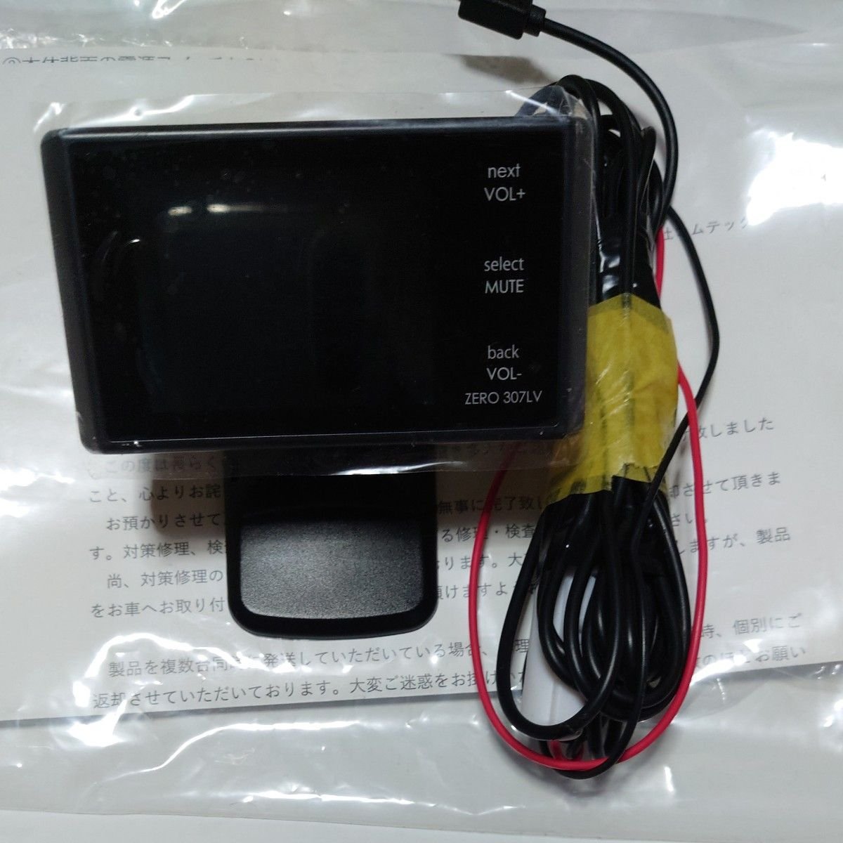 GPS radar detector ZERO307LV radar detector 20260101 512434