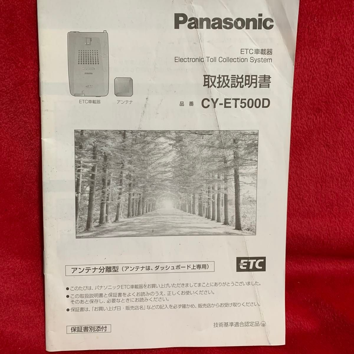 CY-ET500D Panasonic 036202