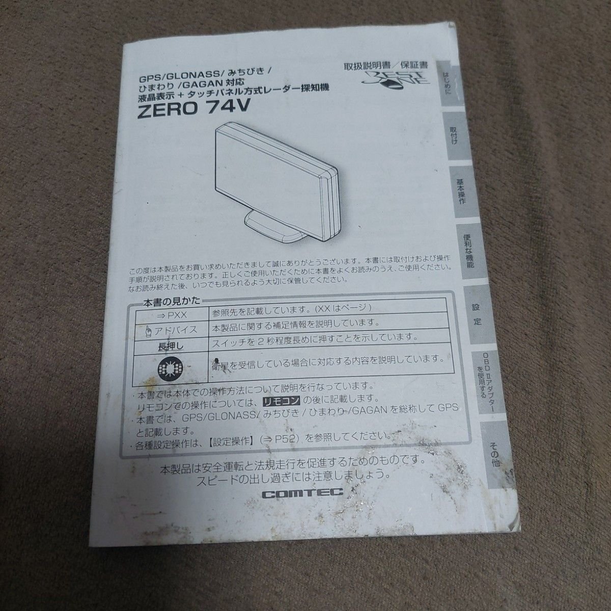 ZERO74V 180766