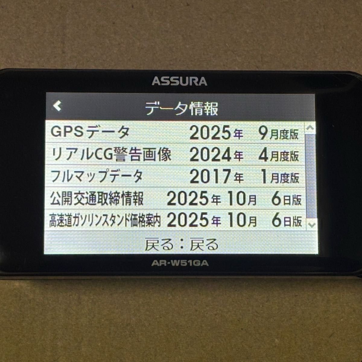 AR-W51GA radar detector LAN 158218