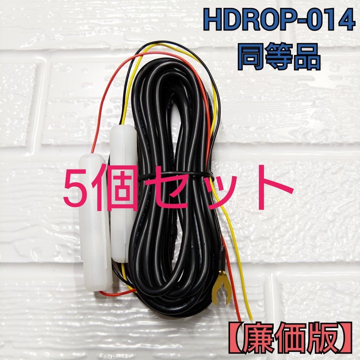 5 HDROP-14 096824 · Electrical Parts