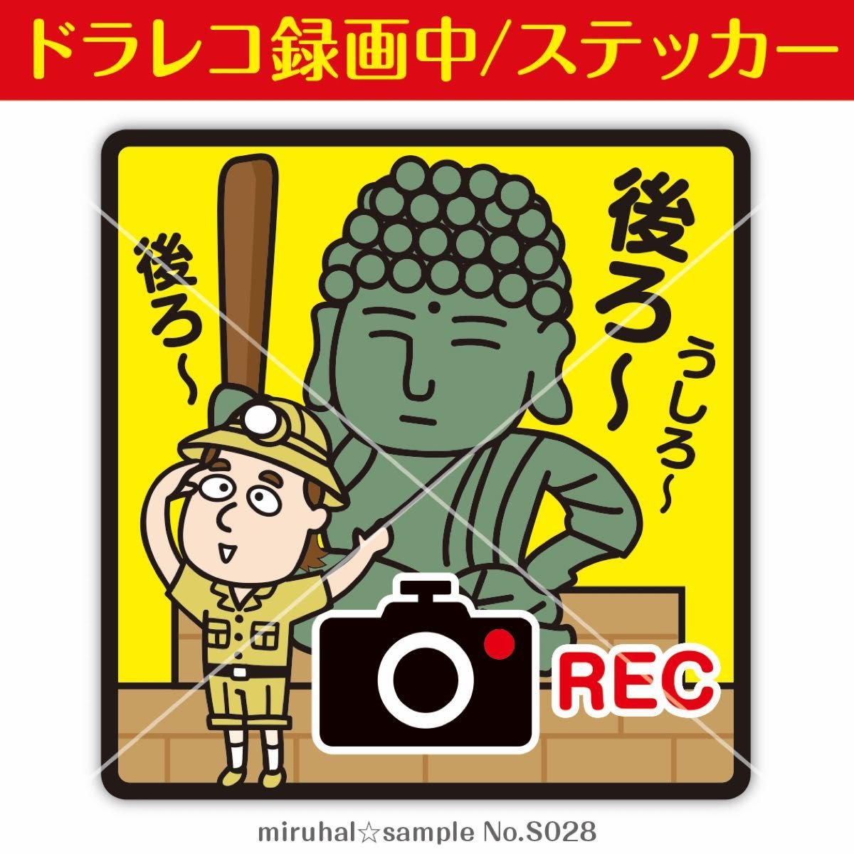 dash camera REC 490330