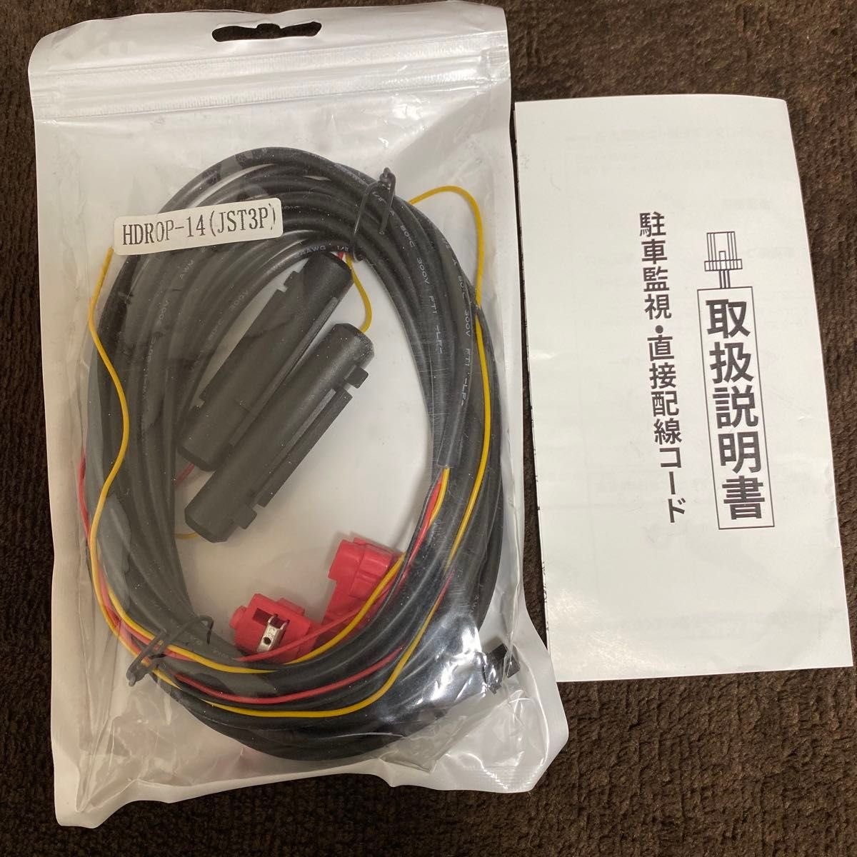 HDROP-14 920504