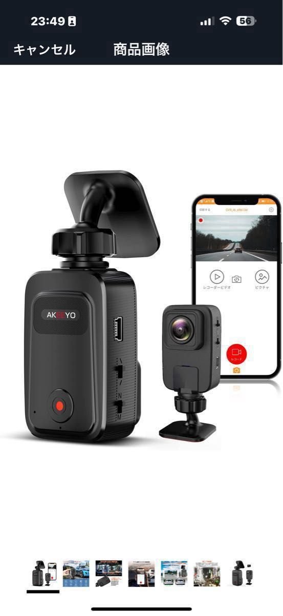 dash camera AKEEYO AKY-R1 FDH 1080p 528002