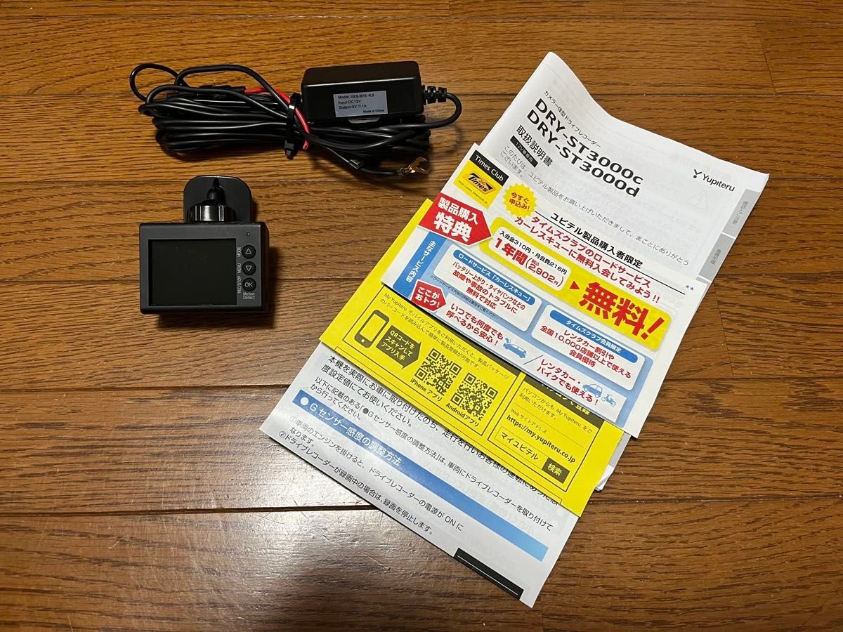 Yupiteru DRY-ST3000C dash camera 954410