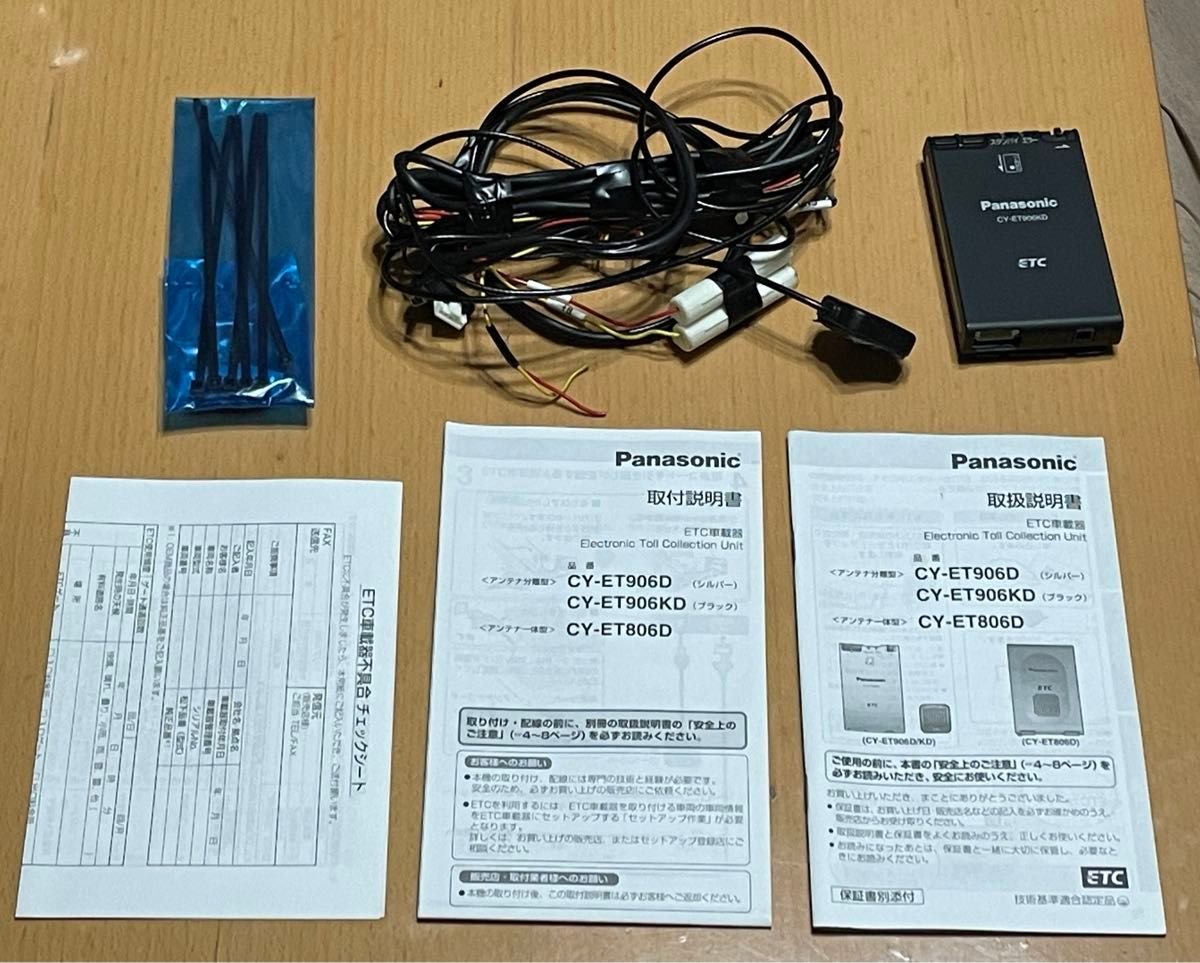 ETC CY-ET906KD 542486